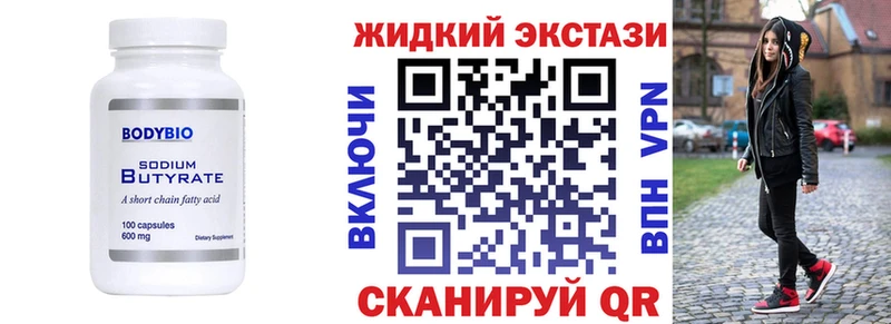 БУТИРАТ BDO  Горняк 