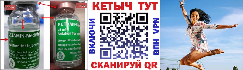 Кетамин ketamine  hydra вход  Горняк 